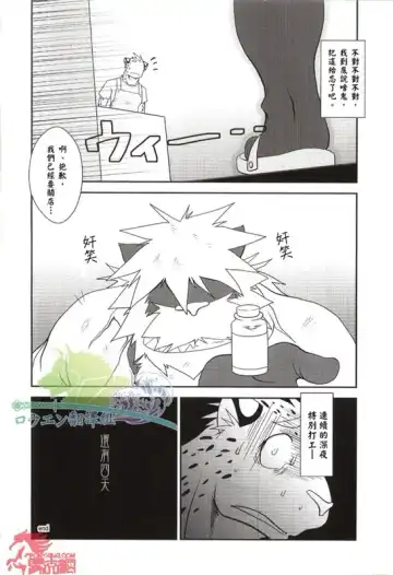 [Shamoji] Convenience Fhentai - Page 33