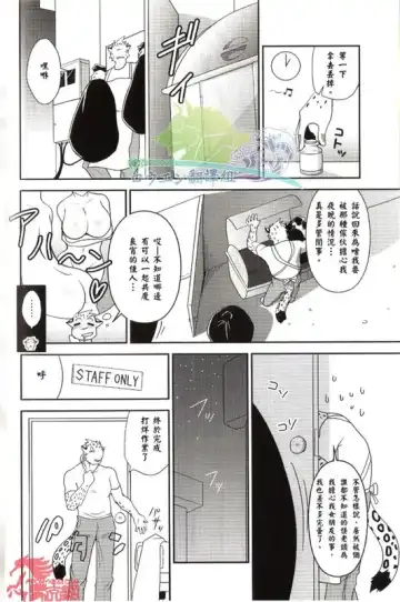 [Shamoji] Convenience Fhentai - Page 5