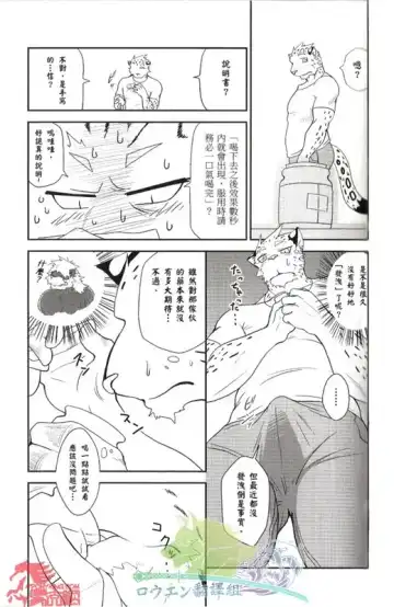 [Shamoji] Convenience Fhentai - Page 6