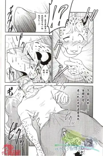 [Shamoji] Convenience Fhentai - Page 7