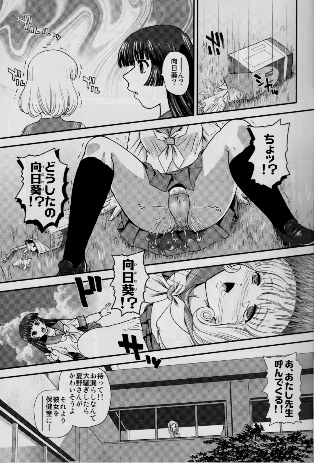 [Dulce-q] DR:II ~Katatsumuri Shoukougun~ Fhentai - Page 14