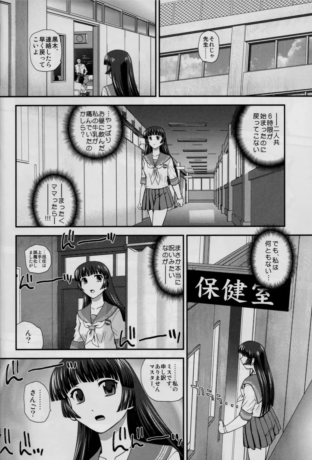 [Dulce-q] DR:II ~Katatsumuri Shoukougun~ Fhentai - Page 15