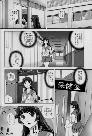 [Dulce-q] DR:II ~Katatsumuri Shoukougun~ Fhentai - Page 15