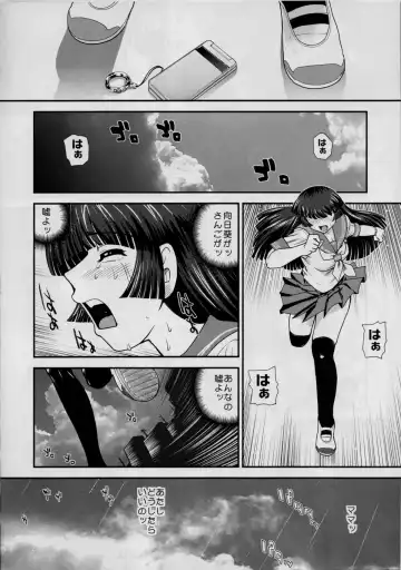 [Dulce-q] DR:II ~Katatsumuri Shoukougun~ Fhentai - Page 25