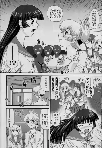 [Dulce-q] DR:II ~Katatsumuri Shoukougun~ Fhentai - Page 7