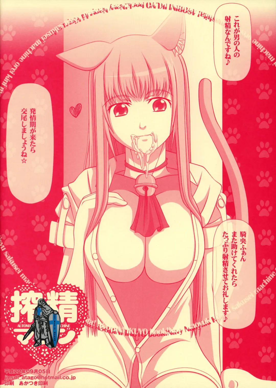 [Kisyuu Naoyuki] Sakusei Machine Oreikinimashita Fhentai - Page 10