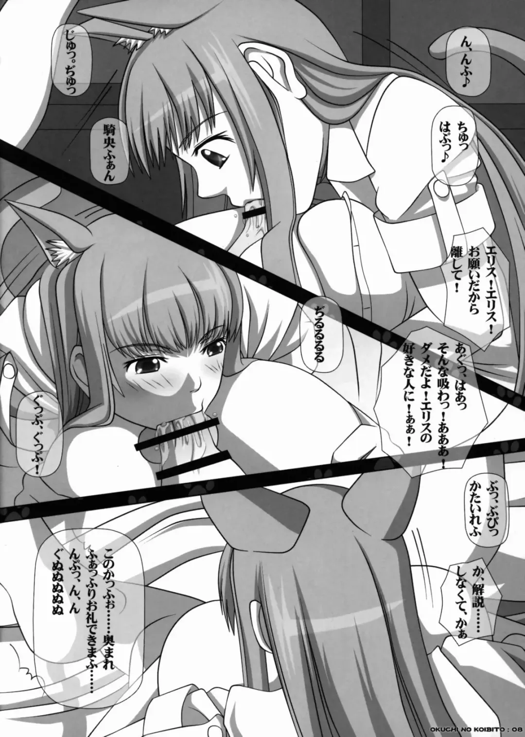 [Kisyuu Naoyuki] Sakusei Machine Oreikinimashita Fhentai - Page 6