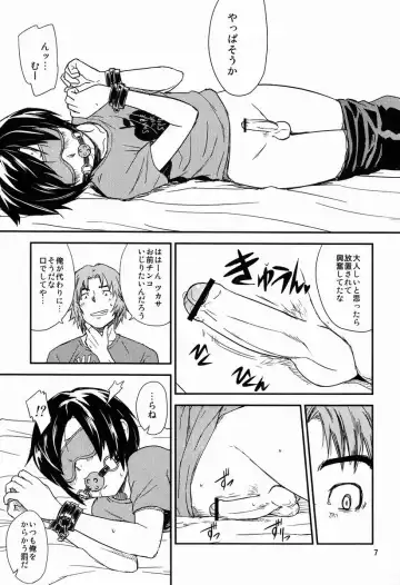 [U-hi] Beni Uchiwa Fhentai - Page 6