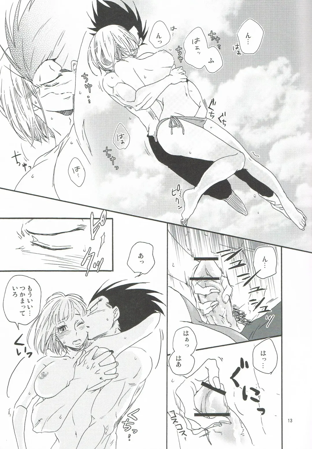 [Oniyuri] Love Summer Fhentai - Page 12