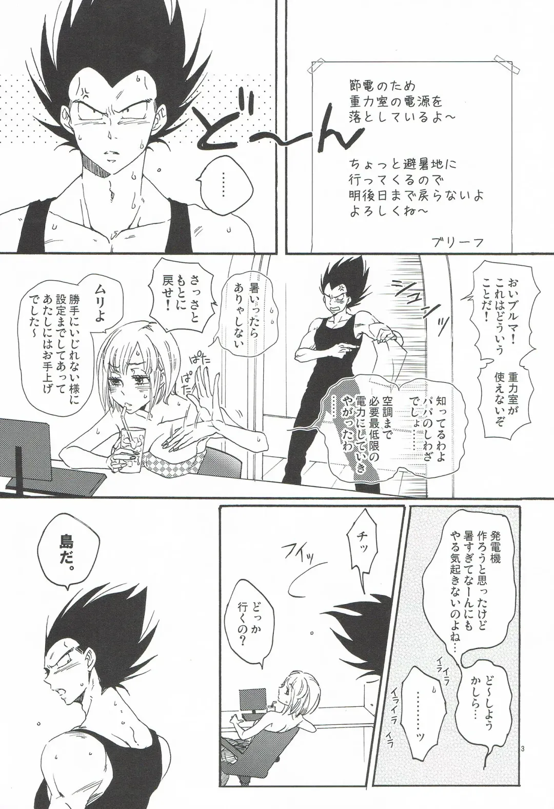 [Oniyuri] Love Summer Fhentai - Page 2