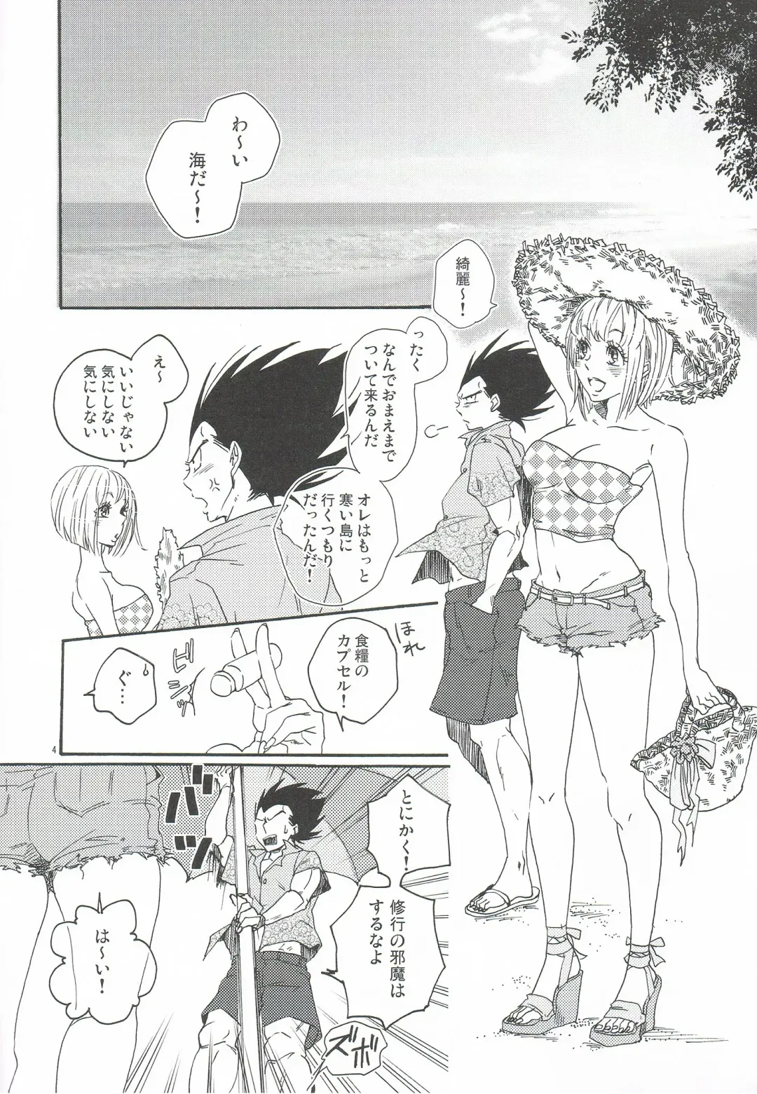 [Oniyuri] Love Summer Fhentai - Page 3