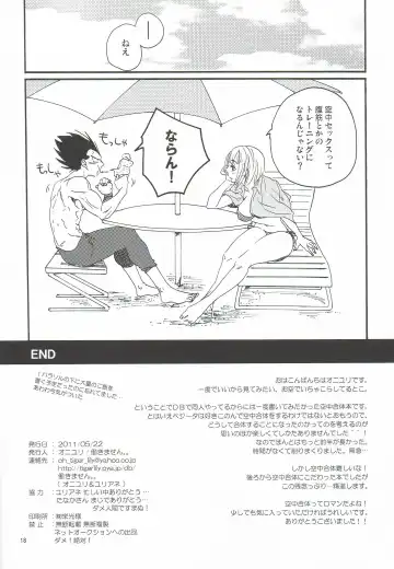 [Oniyuri] Love Summer Fhentai - Page 17