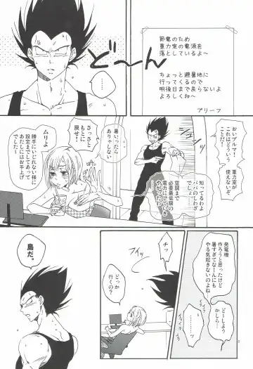 [Oniyuri] Love Summer Fhentai - Page 2