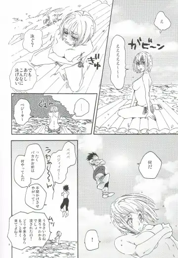 [Oniyuri] Love Summer Fhentai - Page 7