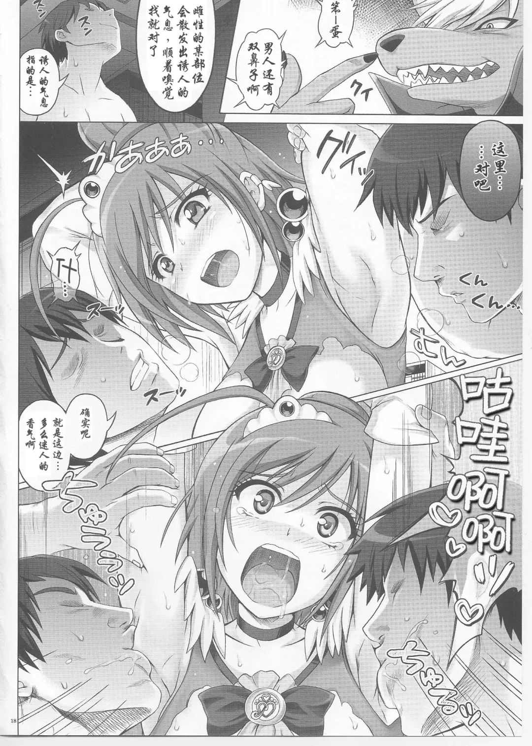 [Izumi - Reizei] T-09 KURUUUU Fhentai - Page 19