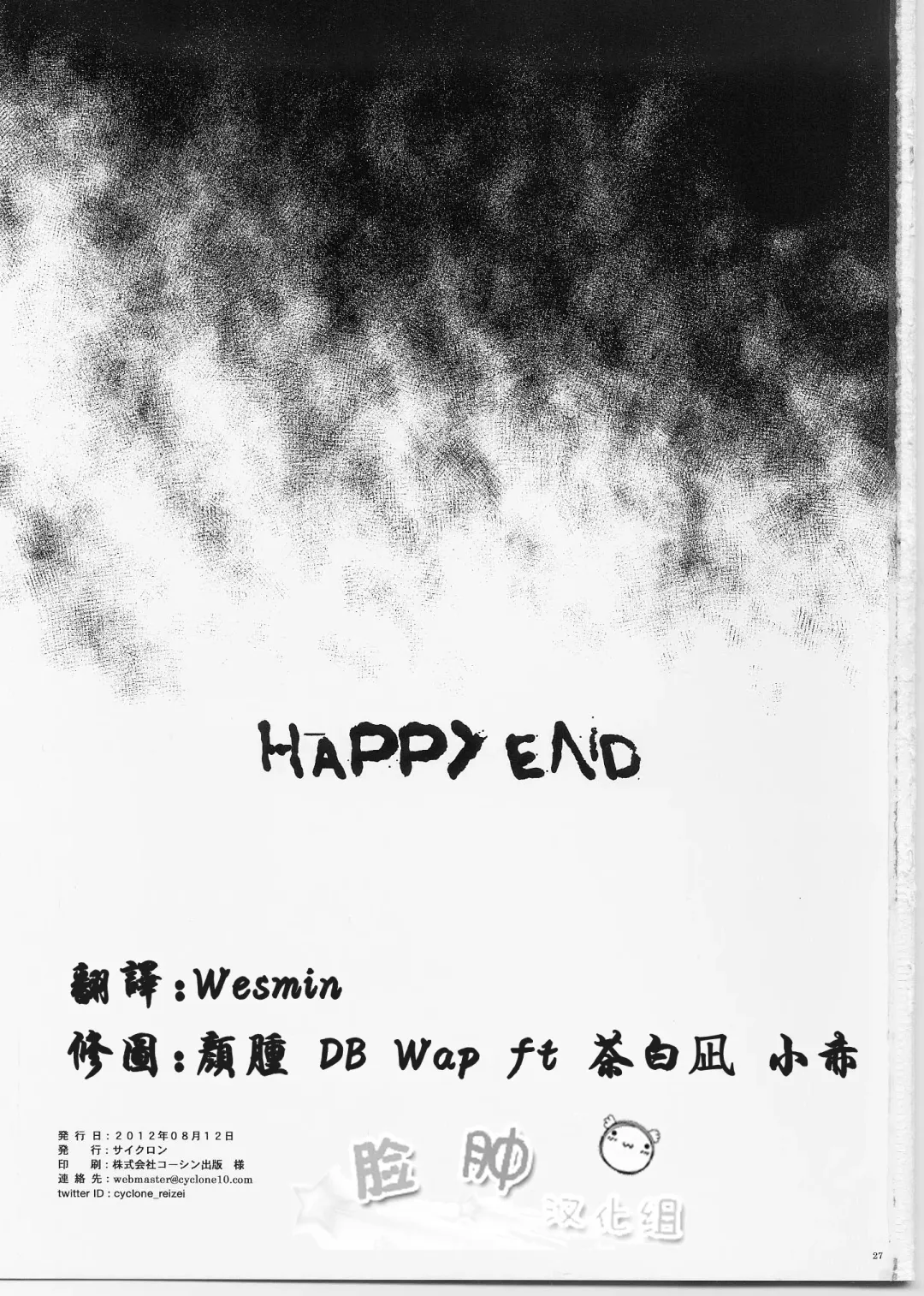 [Izumi - Reizei] T-09 KURUUUU Fhentai - Page 28