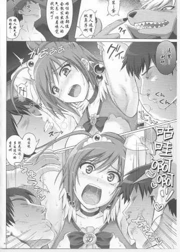 [Izumi - Reizei] T-09 KURUUUU Fhentai - Page 19