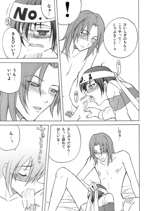 [Nekomi] Ikemen Kuuki Yome Fhentai - Page 12