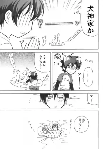 [Nekomi] Ikemen Kuuki Yome Fhentai - Page 24