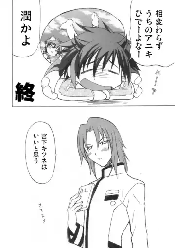 [Nekomi] Ikemen Kuuki Yome Fhentai - Page 25