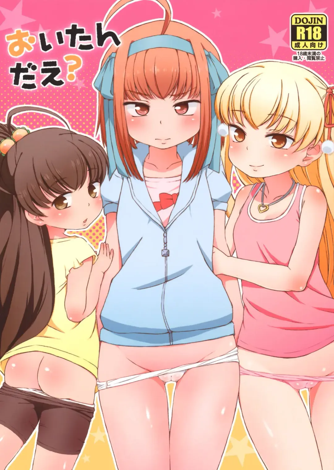 [Ponpon Itai] Oitan Dae? Fhentai - Page 1