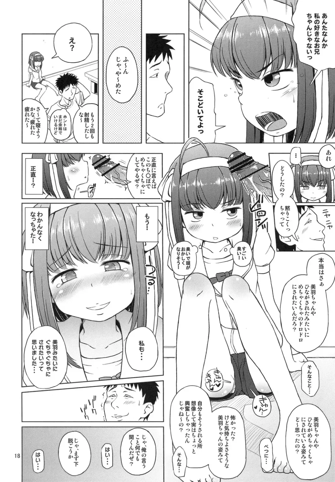 [Ponpon Itai] Oitan Dae? Fhentai - Page 19
