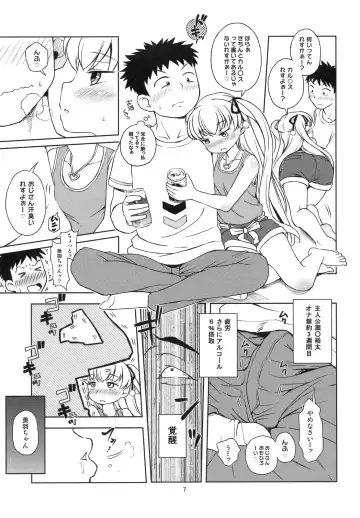 [Ponpon Itai] Oitan Dae? Fhentai - Page 8
