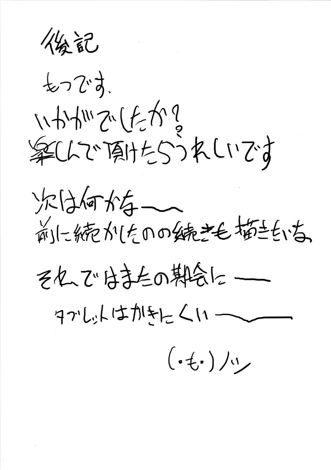 [Motsu] Kaku Musume 9 Fhentai - Page 25