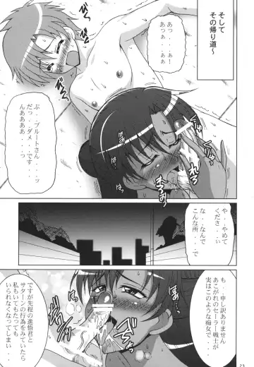 [Uranoa] Rojou no Meiousei Fhentai - Page 22