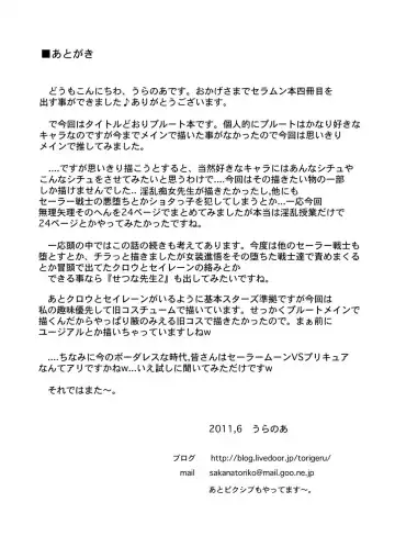 [Uranoa] Oshiete! Setsuna Sensei Fhentai - Page 27