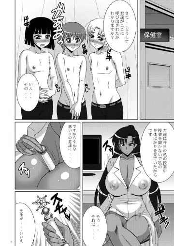 [Uranoa] Oshiete! Setsuna Sensei Fhentai - Page 5