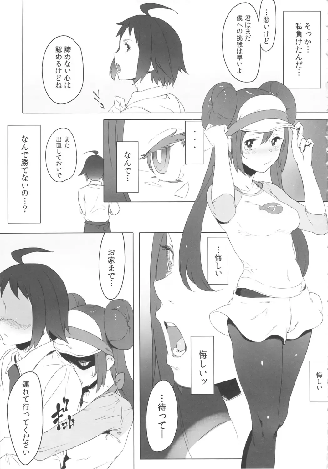 [Xxzero] Faithful Tepig 2 Fhentai - Page 6