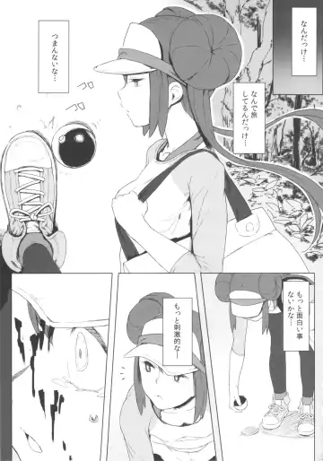 [Xxzero] Faithful Tepig 2 Fhentai - Page 14