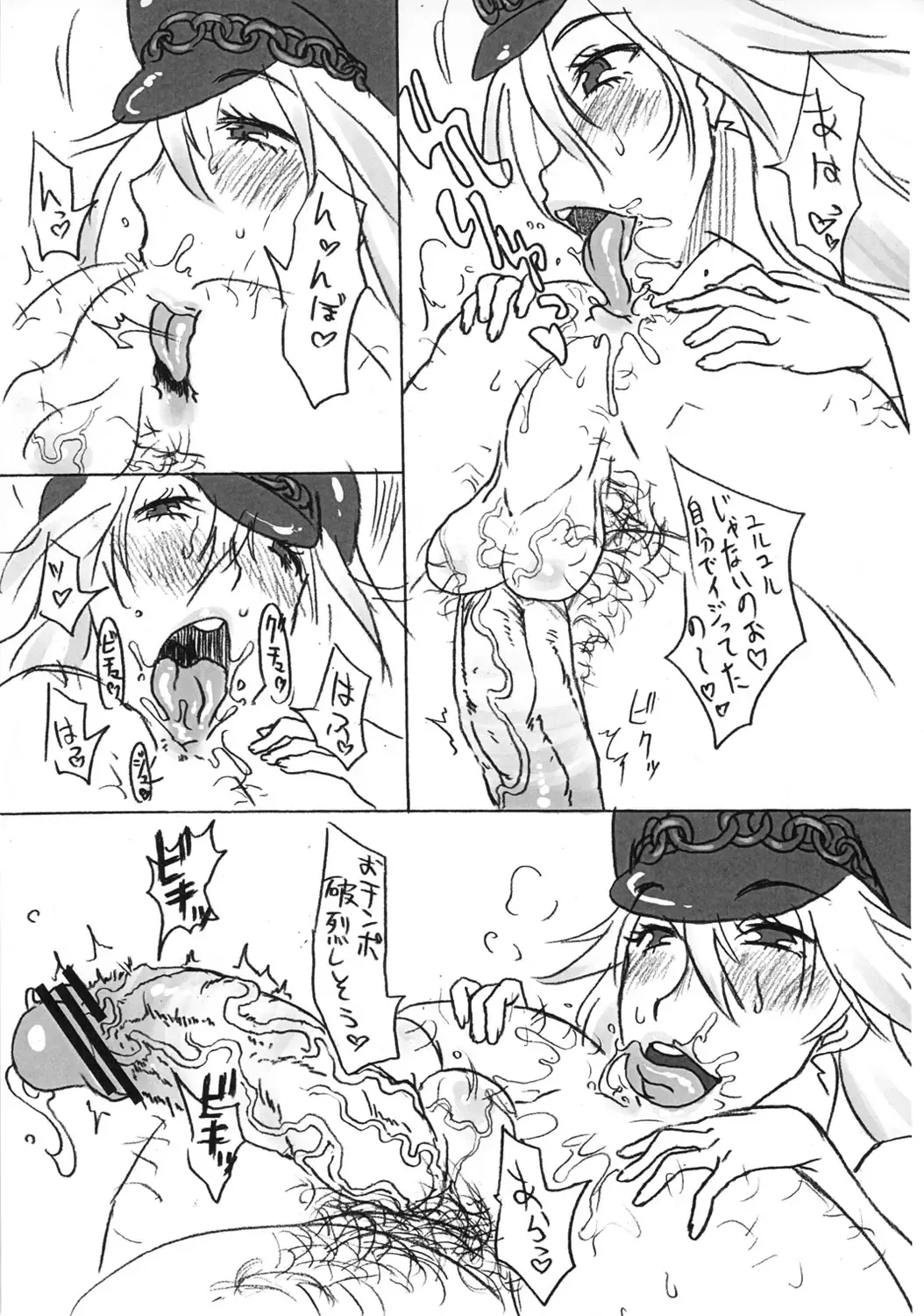 [Noguchi Masatsu] Meniscuska FG2 Fhentai - Page 8