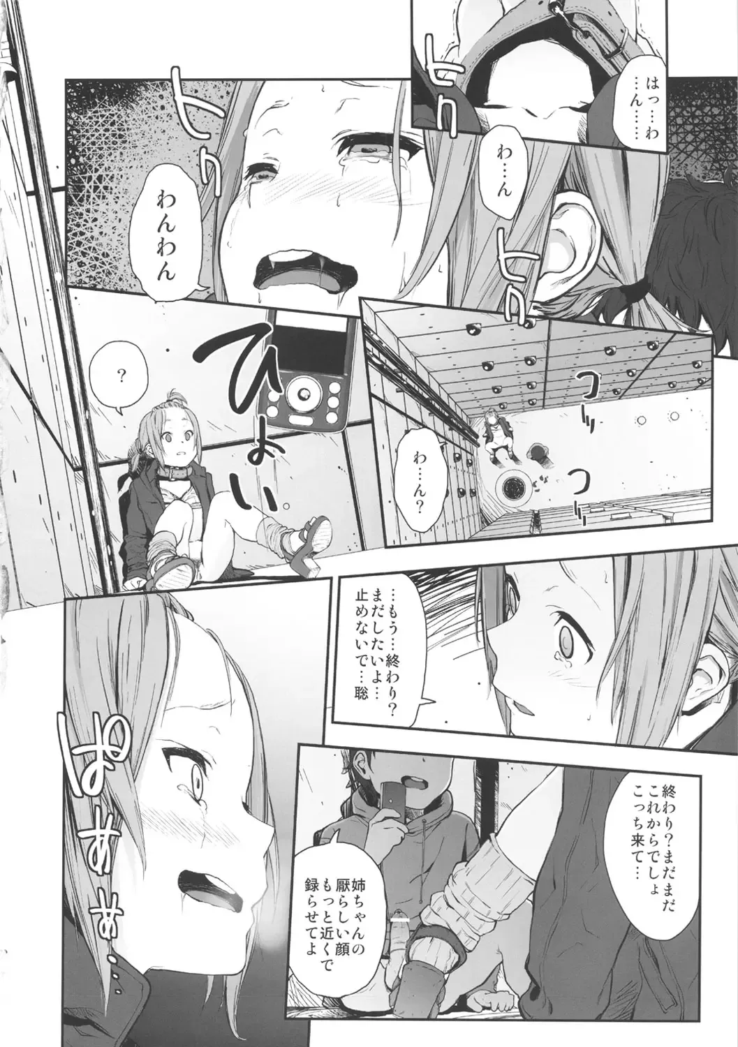 [Fujibayashi Haru] LOVELESS -a count of sieben- Fhentai - Page 17