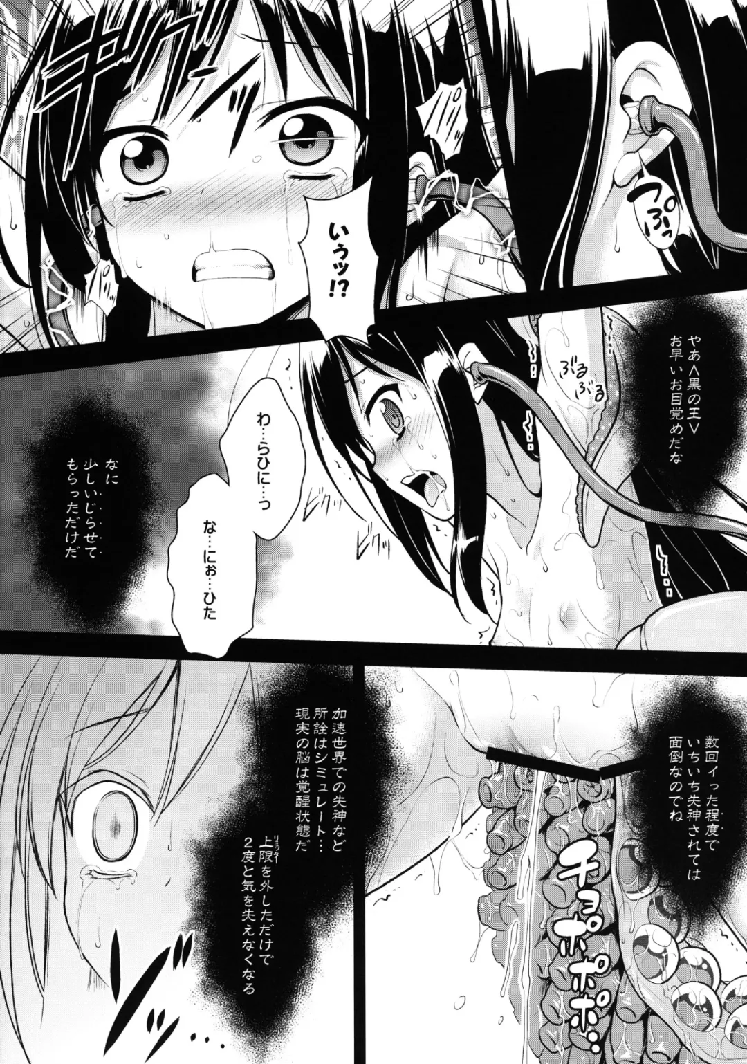 [Kannazuki Motofumi] LOTUS BREAKDOWN Fhentai - Page 21