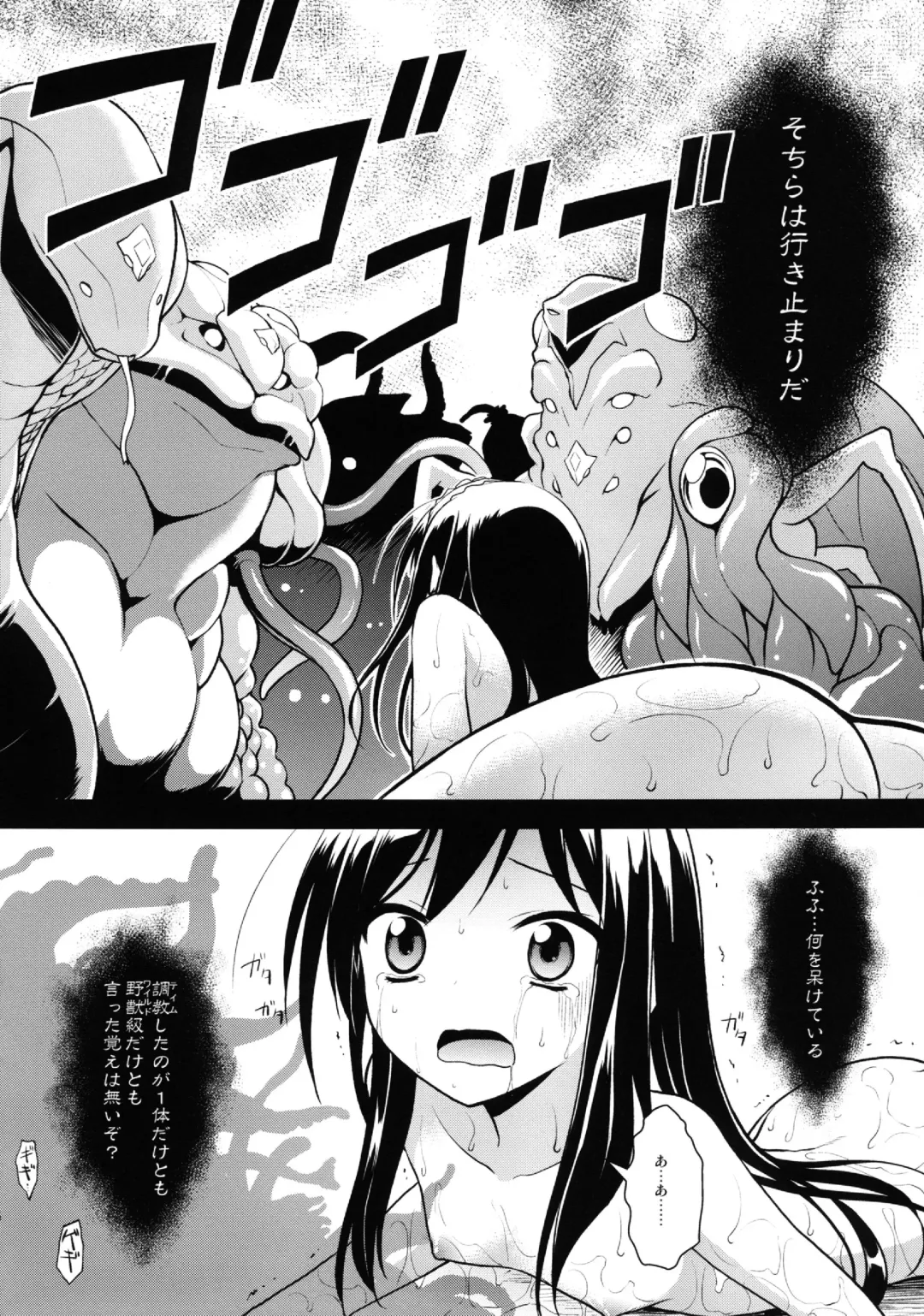 [Kannazuki Motofumi] LOTUS BREAKDOWN Fhentai - Page 26