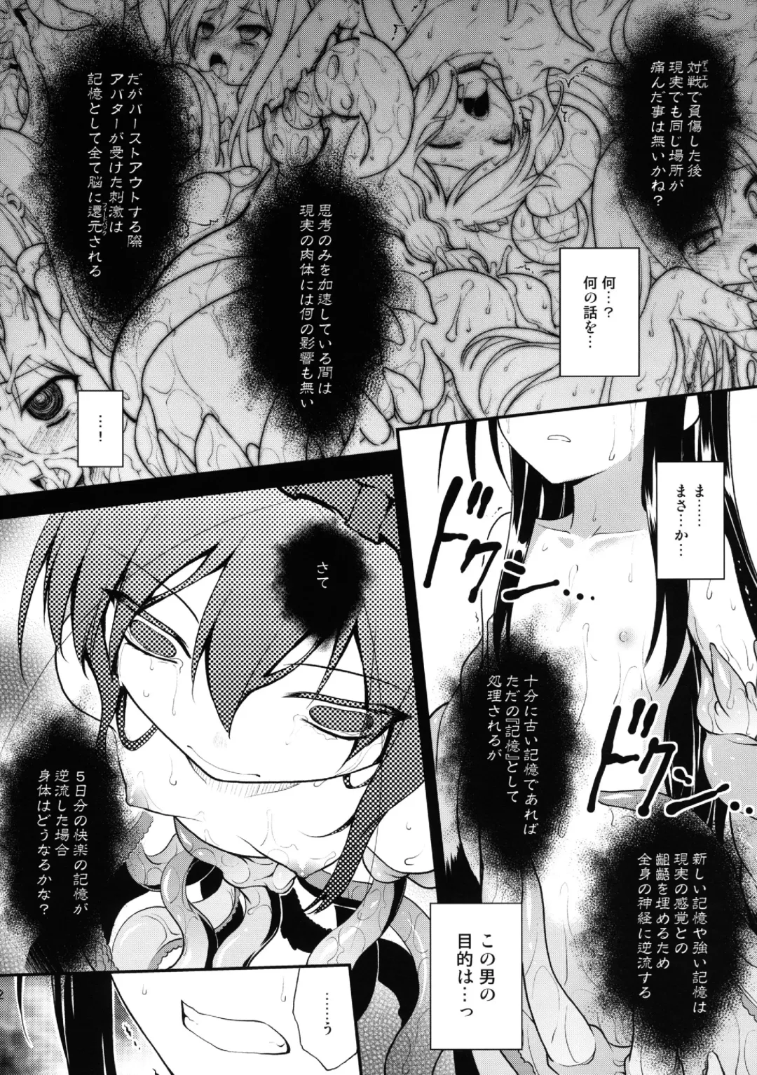 [Kannazuki Motofumi] LOTUS BREAKDOWN Fhentai - Page 32