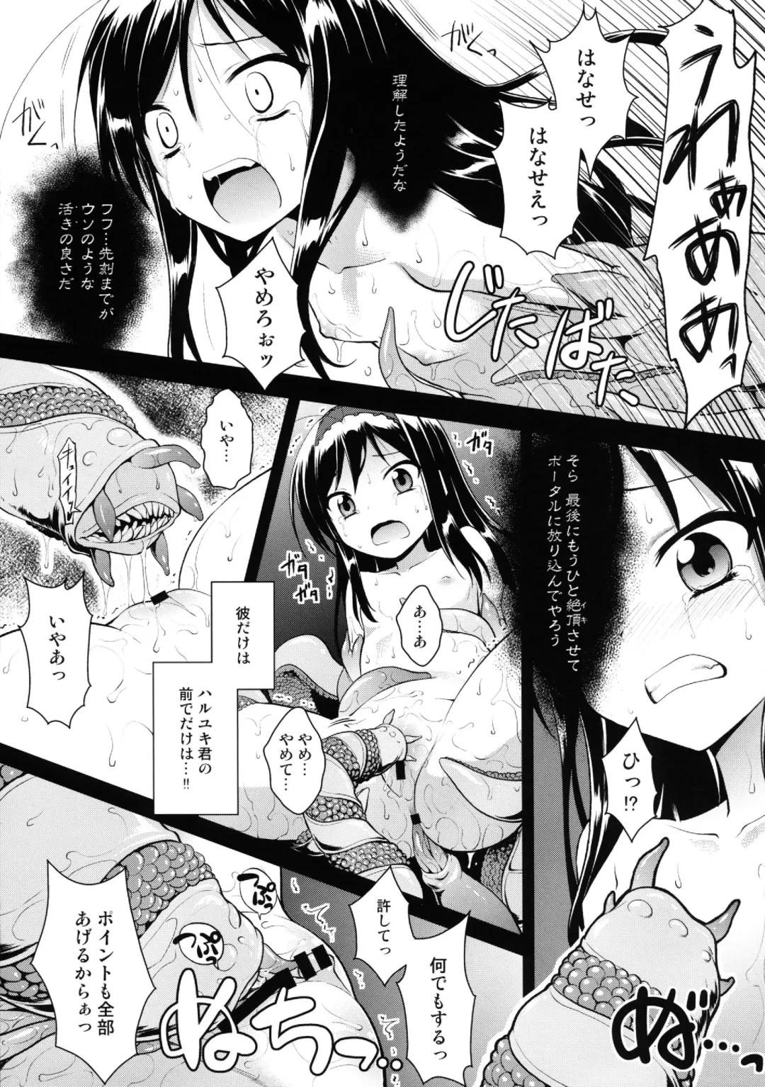 [Kannazuki Motofumi] LOTUS BREAKDOWN Fhentai - Page 33