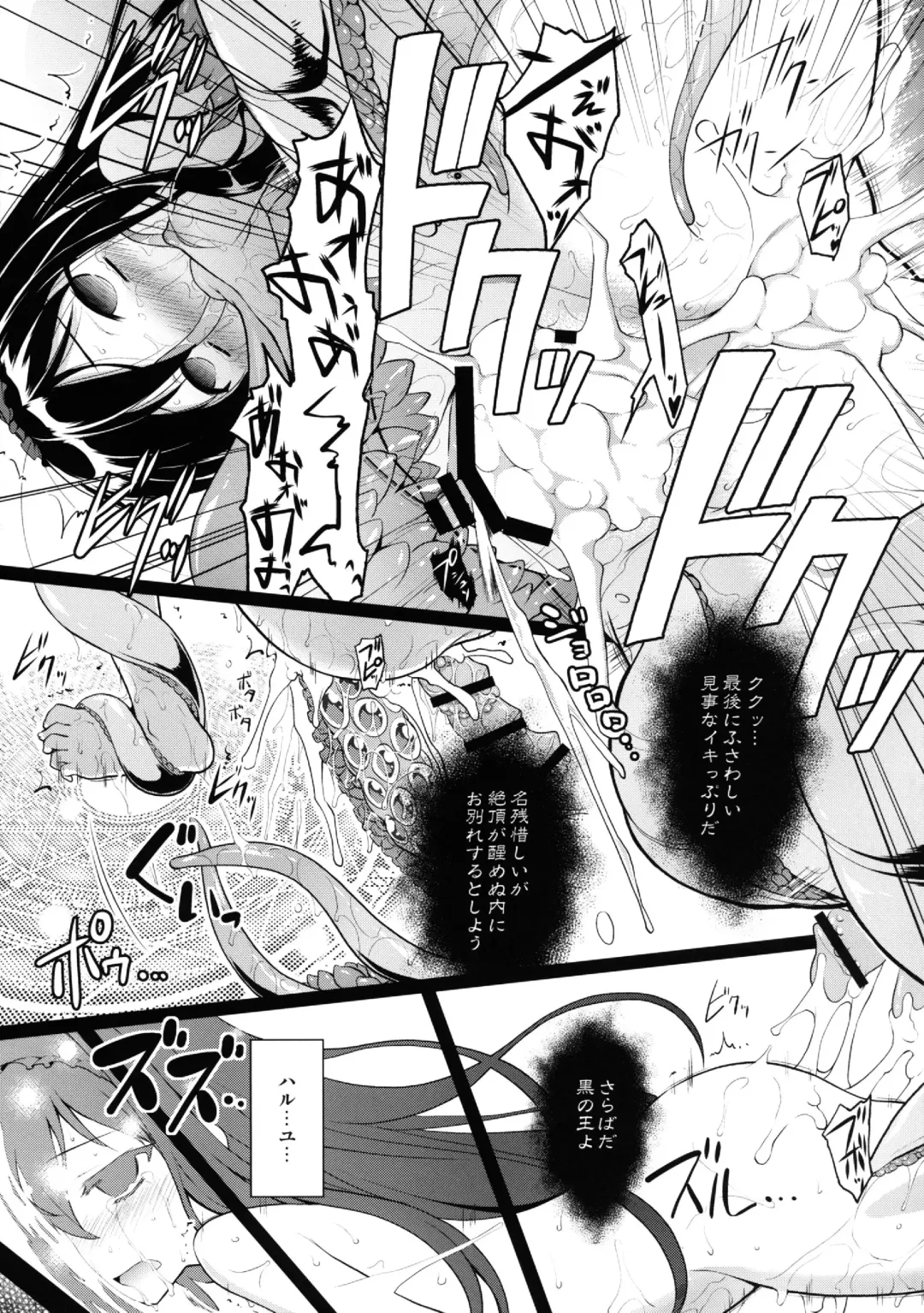 [Kannazuki Motofumi] LOTUS BREAKDOWN Fhentai - Page 37