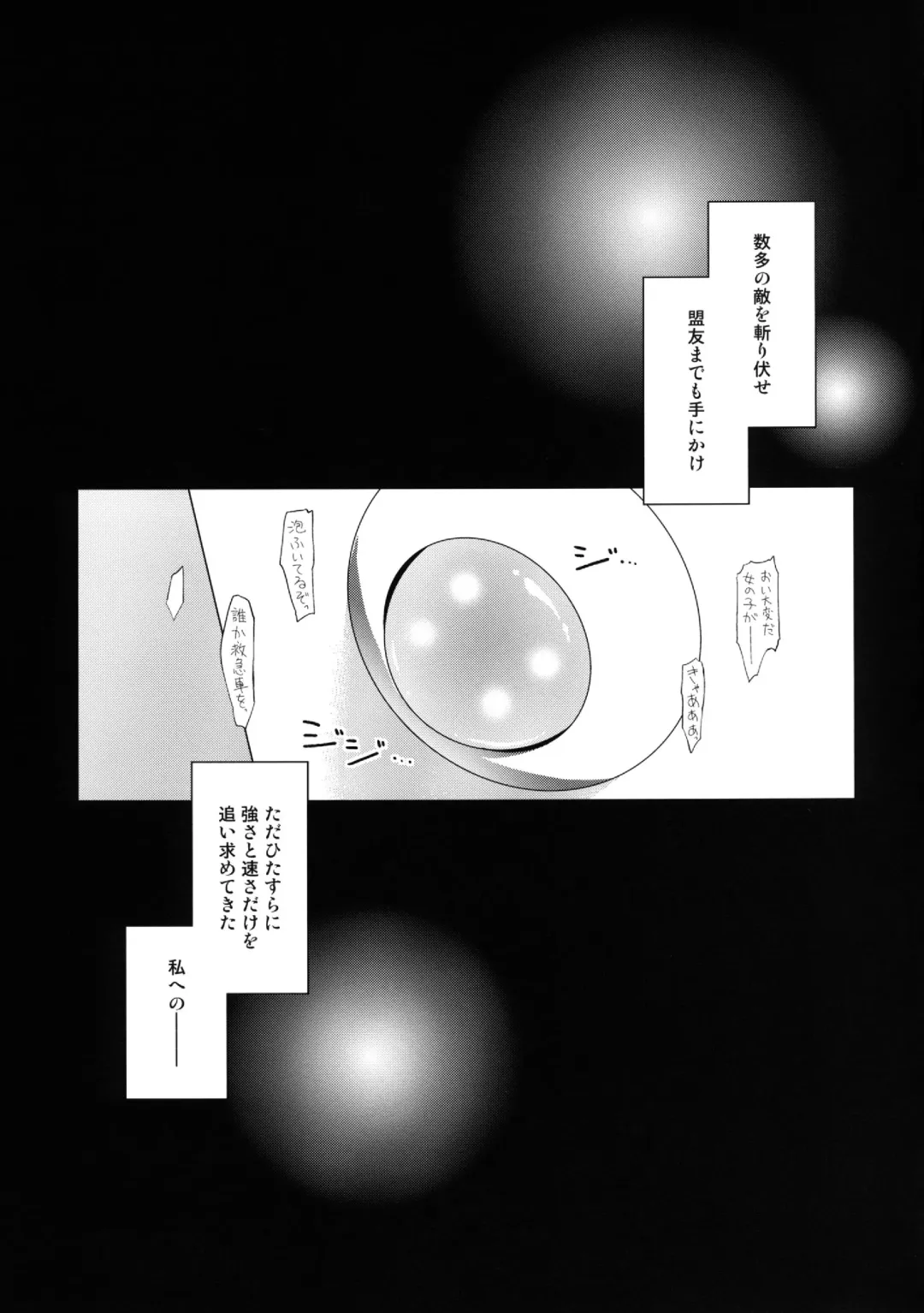 [Kannazuki Motofumi] LOTUS BREAKDOWN Fhentai - Page 39