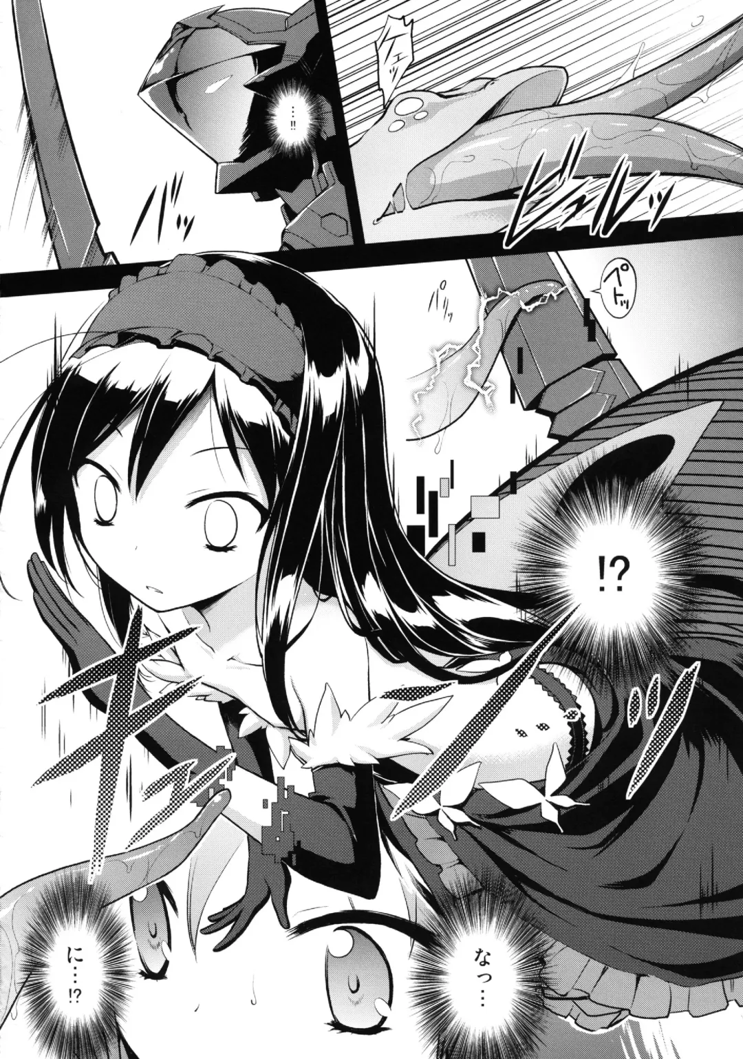 [Kannazuki Motofumi] LOTUS BREAKDOWN Fhentai - Page 4