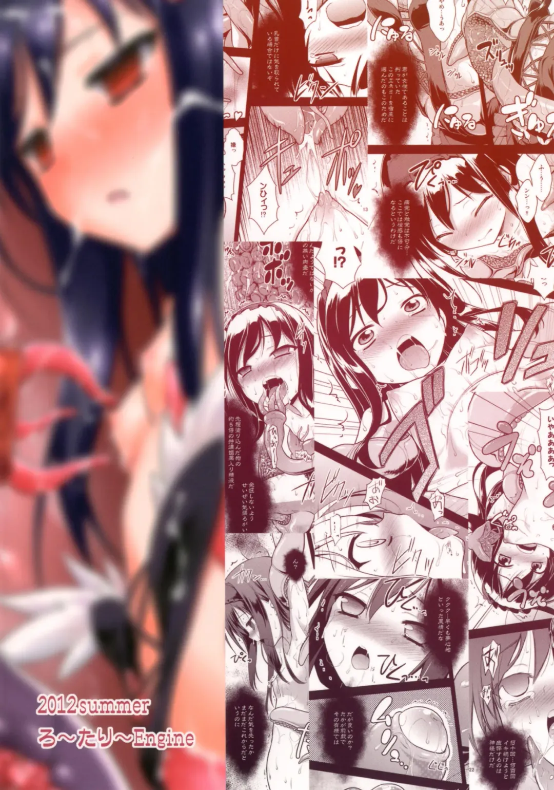 [Kannazuki Motofumi] LOTUS BREAKDOWN Fhentai - Page 44