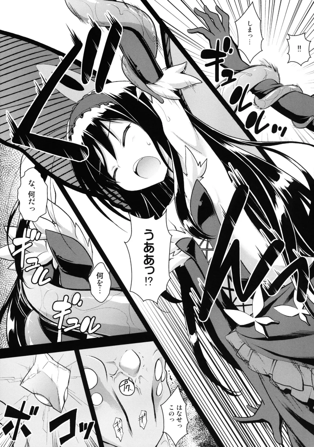 [Kannazuki Motofumi] LOTUS BREAKDOWN Fhentai - Page 5