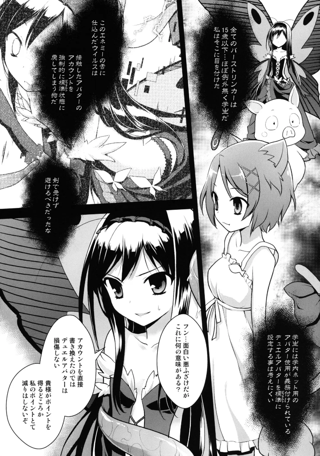 [Kannazuki Motofumi] LOTUS BREAKDOWN Fhentai - Page 7