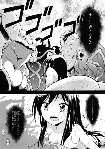 [Kannazuki Motofumi] LOTUS BREAKDOWN Fhentai - Page 26