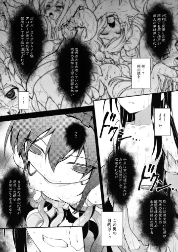 [Kannazuki Motofumi] LOTUS BREAKDOWN Fhentai - Page 32