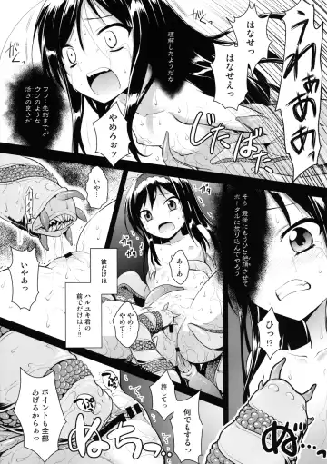 [Kannazuki Motofumi] LOTUS BREAKDOWN Fhentai - Page 33