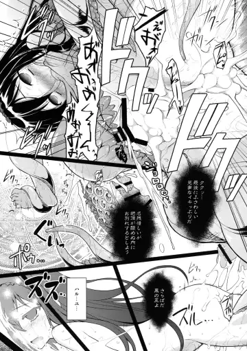 [Kannazuki Motofumi] LOTUS BREAKDOWN Fhentai - Page 37