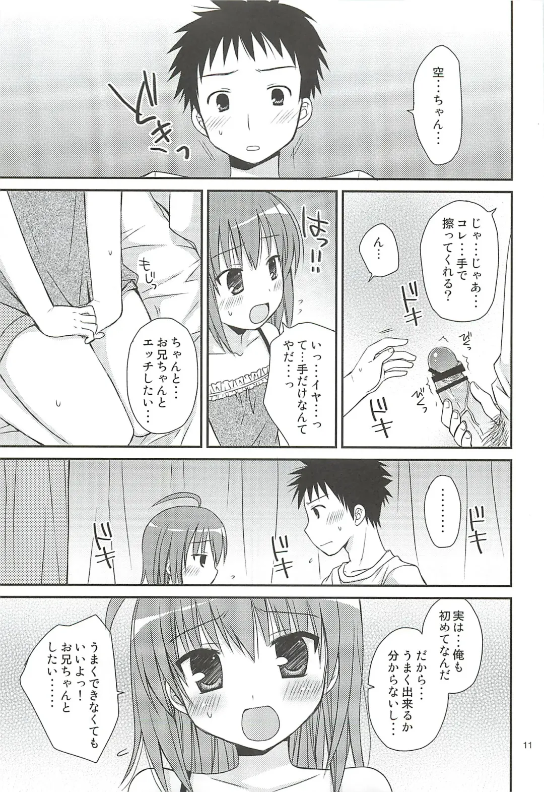 [Rico] HAPPY LIFE WITH HAPPY GIRLS Fhentai - Page 10